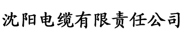 鲨鱼tv电缆厂logo